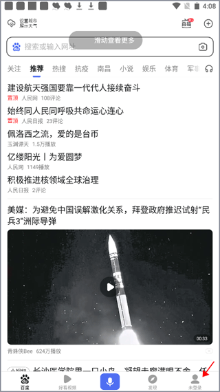 百度搜索APP 2025