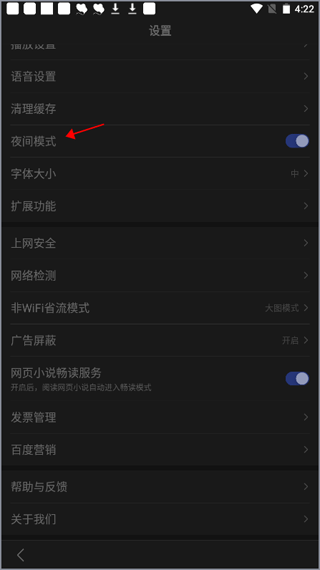 百度搜索APP 2025