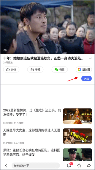 百度搜索APP 2025