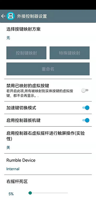 激烈NDS模拟器中文版