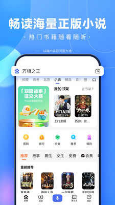 百度浏览器APP