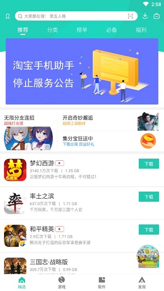 PP助手