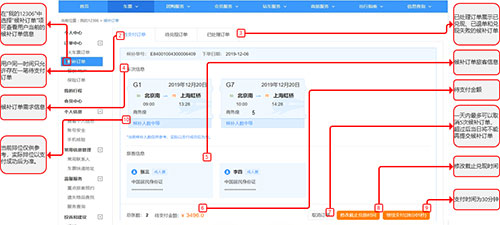 12306手机订票APP