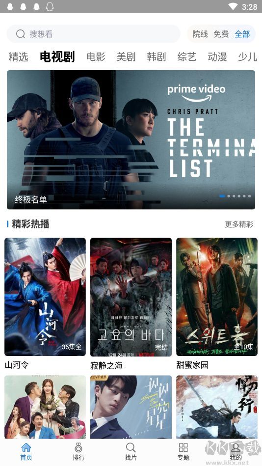 快狗影视大全[免费影视]