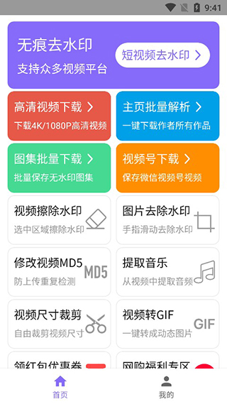 王APP(短视频)