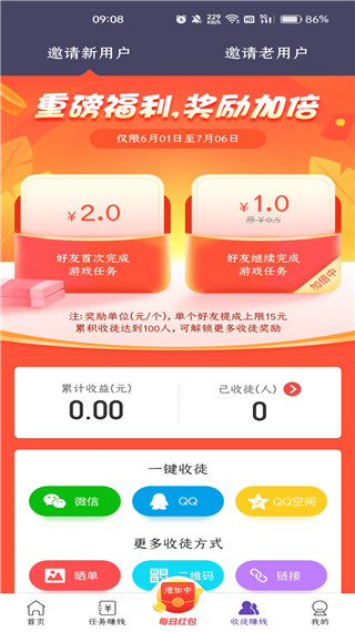 赚客手机赚钱APP