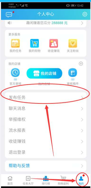 趣闲赚APP
