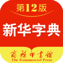 新华字典APP