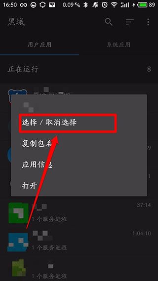 黑阈APP