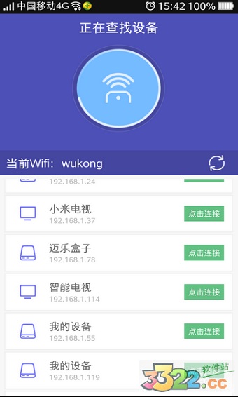 悟空遥控器TV纯净版