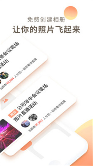 photoplus图片直播APP