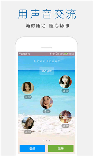 立刻聊(一对一语音电话聊天APP)