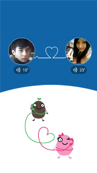 立刻聊(一对一语音电话聊天APP)