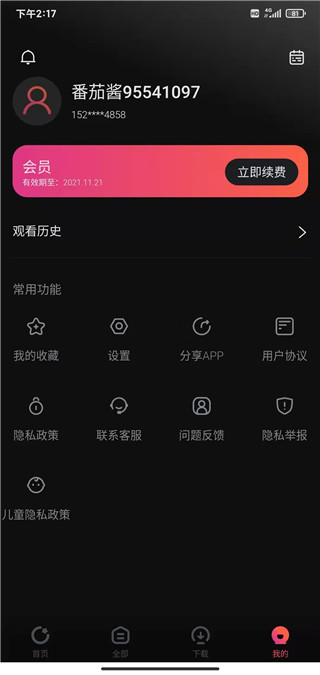 番茄电影APP
