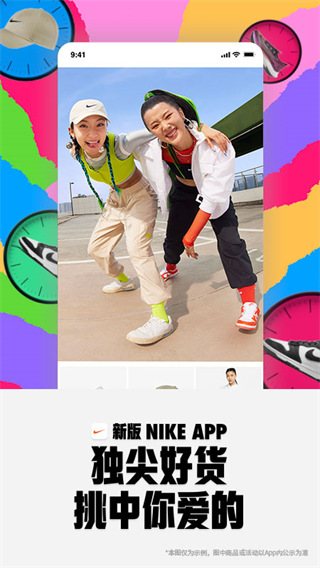 Nike耐克APP