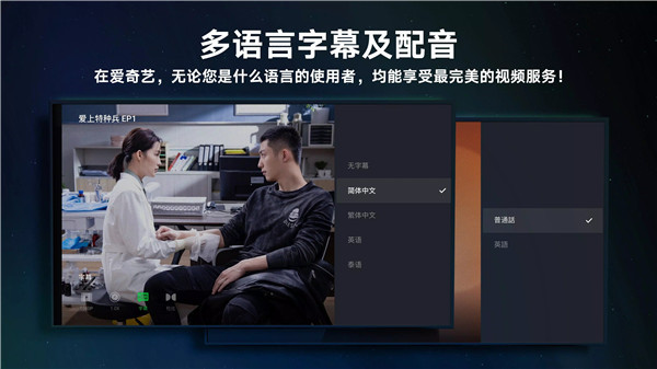 爱奇艺TV版(银河奇异果)