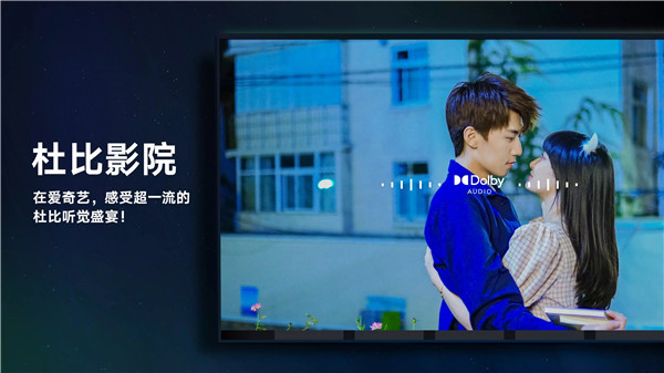 爱奇艺TV版(银河奇异果)