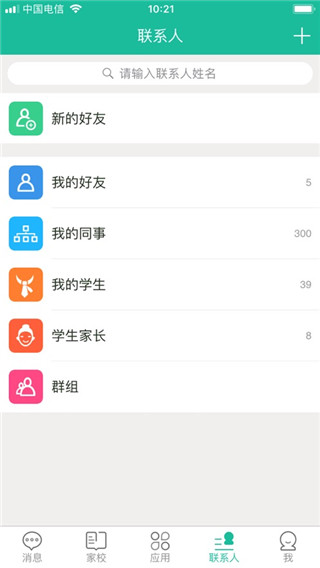 赣教云APP