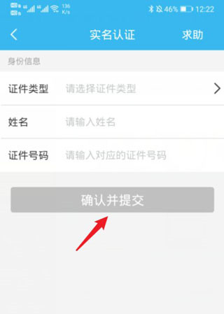 随申办市民云APP