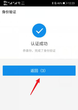随申办市民云APP
