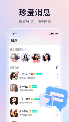 珍爱网相亲平台