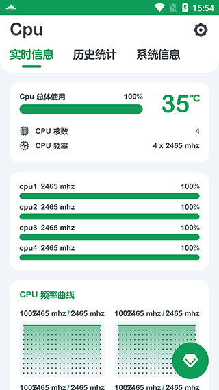 CPU监测APP