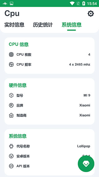 CPU监测APP