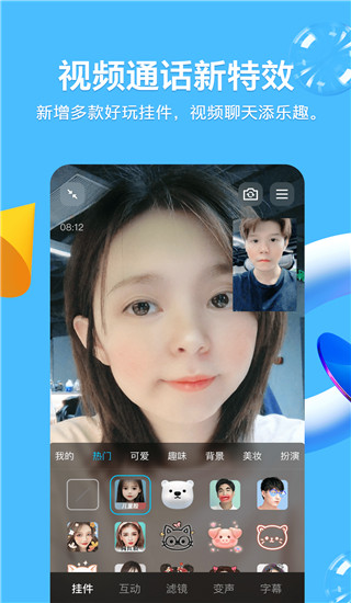 手机QQ最新版