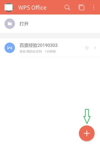 WPS Office