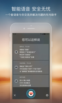 搜狗地图APP