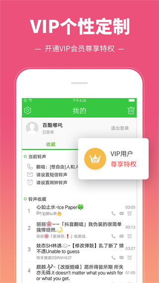 彩铃多多APP