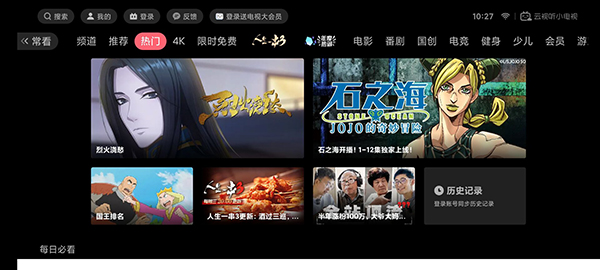 云视听小电视APP