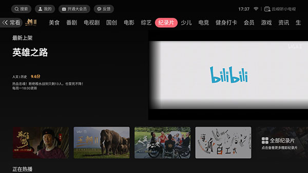 云视听小电视APP