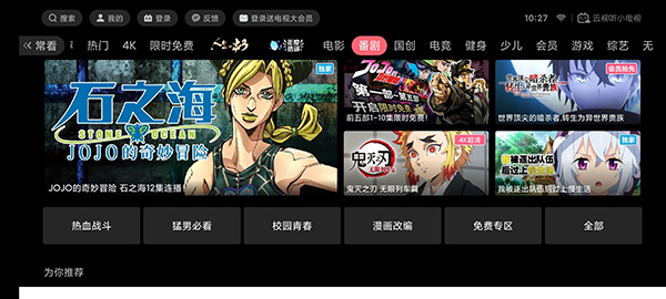 云视听小电视APP