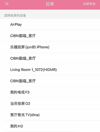 云视听小电视APP