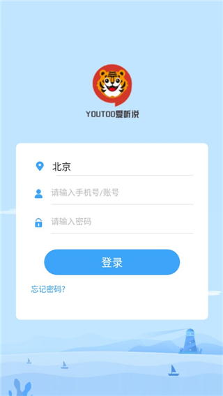 YOUTOO爱听说APP