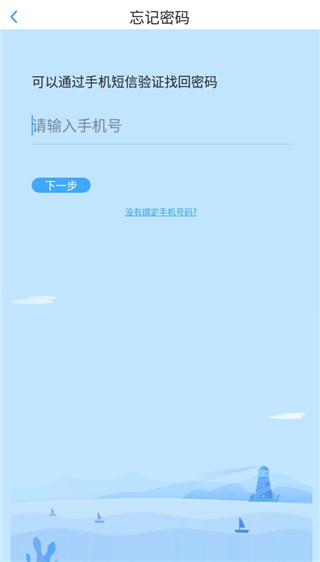 YOUTOO爱听说APP