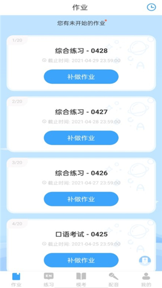 YOUTOO爱听说APP