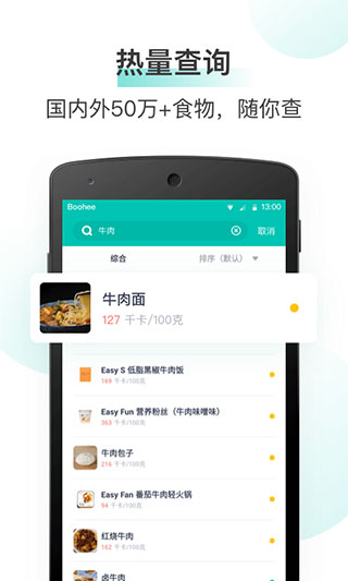 薄荷健康(健康减肥)