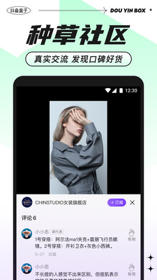 抖音盒子最新版