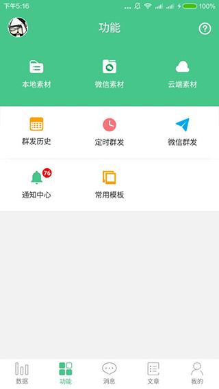 微小宝APP