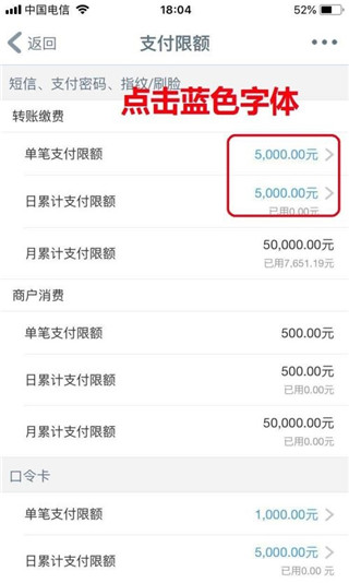 工行手机银行APP