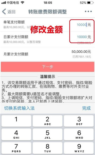 工行手机银行APP