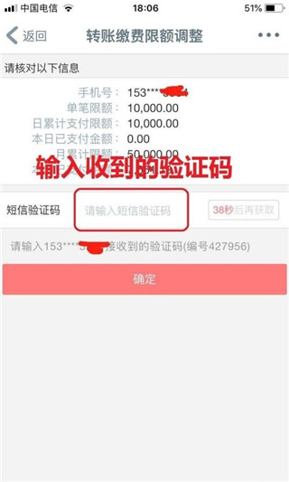 工行手机银行APP