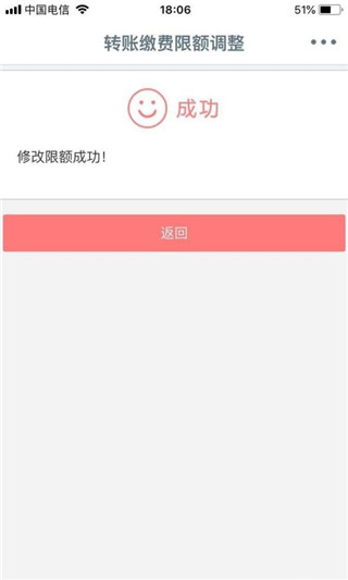 工行手机银行APP