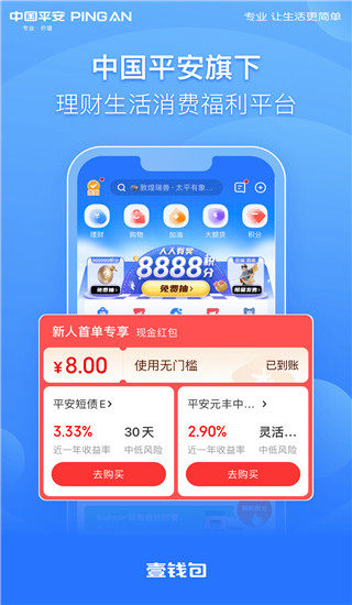 壹钱包APP