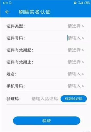 青岛税税通APP