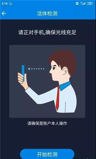 青岛税税通APP