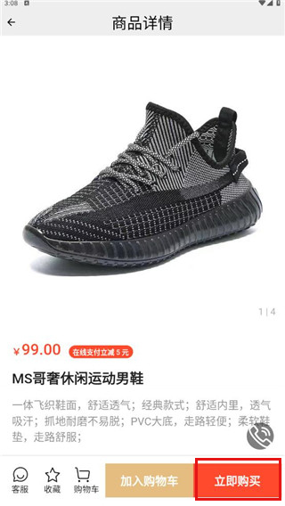 中视购物APP