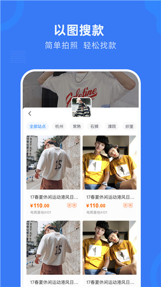 网商园APP一件代发